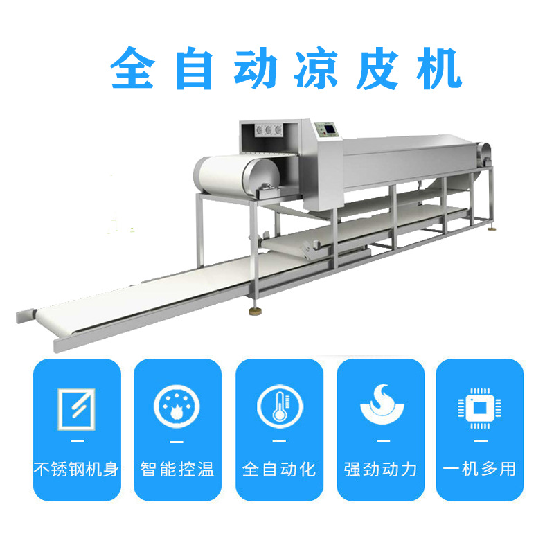 临沂大小圆凉皮机 佳元LPJ225型面皮机广式河粉机厂家免费教技术
