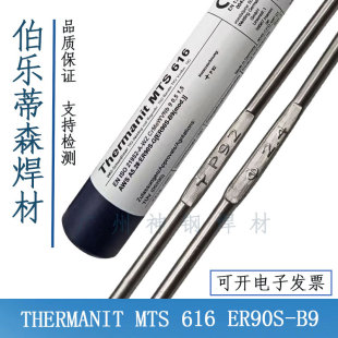 ������ɭBOHLER TIG 347���P�H06Cr20Ni10Nb�廡���z2.4 ER347L