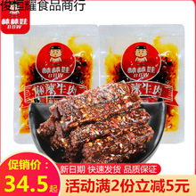 棒棒娃麻辣牛肉干500g四川产散称休闲零食火爆牛肉网红牛肉干