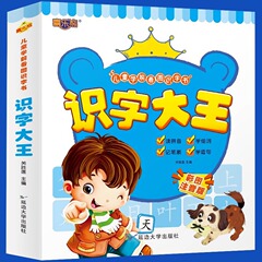 子供の学前は識字書籍を見ています。3-7歳の幼稚園の赤ちゃんは漢字を勉強しています。
