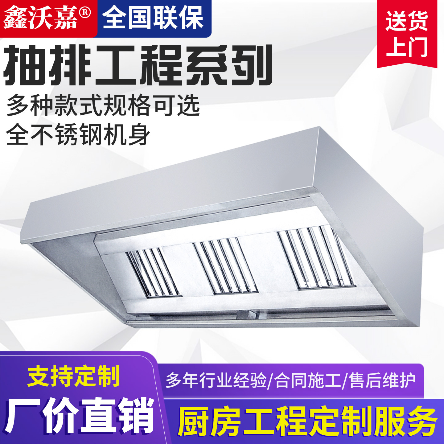 不锈钢排烟罩商用抽油烟机连锁餐饮工厂学校食堂餐厅排风变频节能