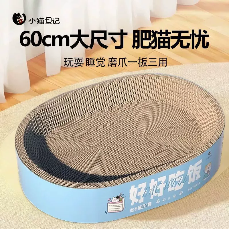 Интегрированная доска для когтей, не падающая, износостойкая, с открытым краем, овальная, очень большая, круглая, игрушка-кресло для кошек