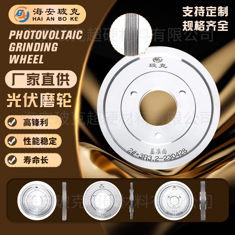 太阳能光伏玻璃深加工金刚轮玻克单槽光伏磨轮 锋利不崩边 可议价