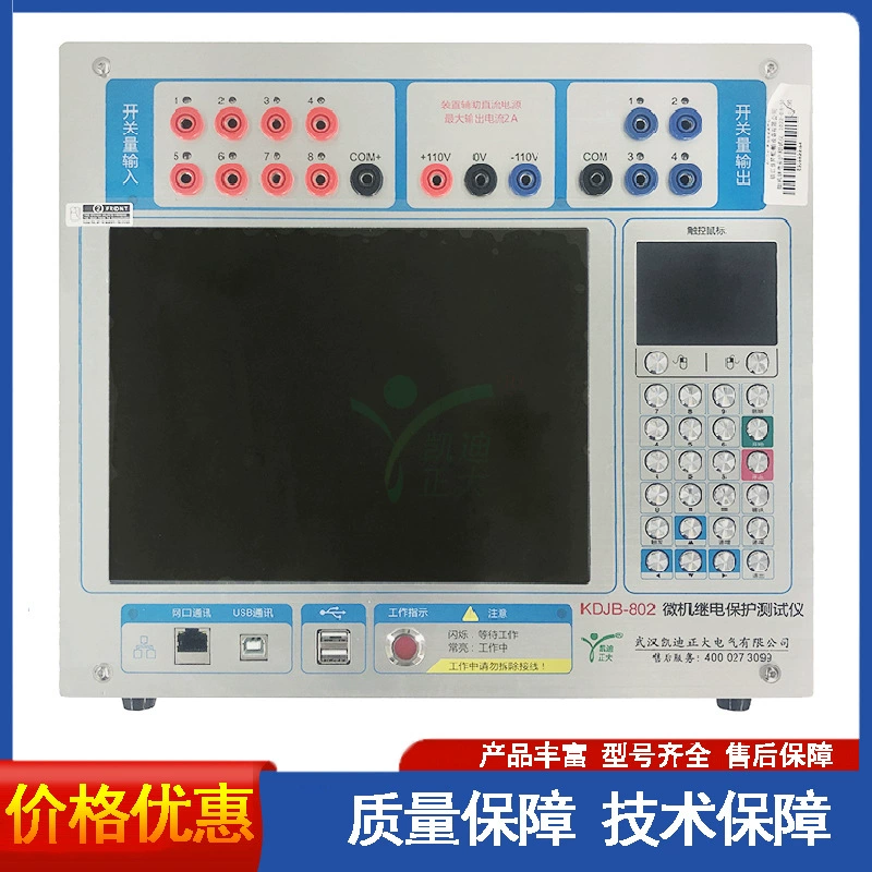 Трехфазный тестер комплексной защиты реле, тестер релейной защиты, микрокомпьютерный тестер релейной защиты