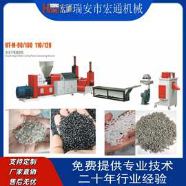 厂家热销单螺杆再生料造粒机水拉条式造粒机废旧塑料子母式造粒机