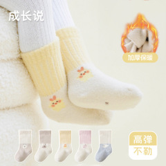 新入生の赤ちゃんの靴下の24冬の新型のベルベットの保温の骨のない松の口は男の子の女の子の子供の靴下を締めません。