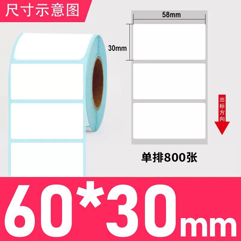 Papel de pesaje electrónico Dahua Papel de etiquetas térmicas Papel de pesaje de supermercado Papel de impresión de escala de caja registradora Papel de código de barras de pegatinas de té con leche