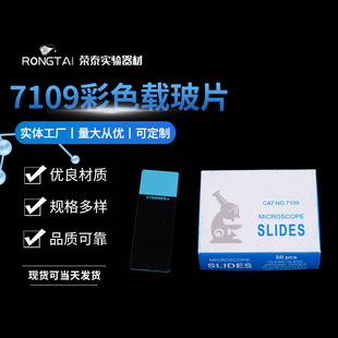 7109��ɫ�d��Ƭ����Ƭ50Ƭ���@΢�R��������7109�d��Ƭ���l