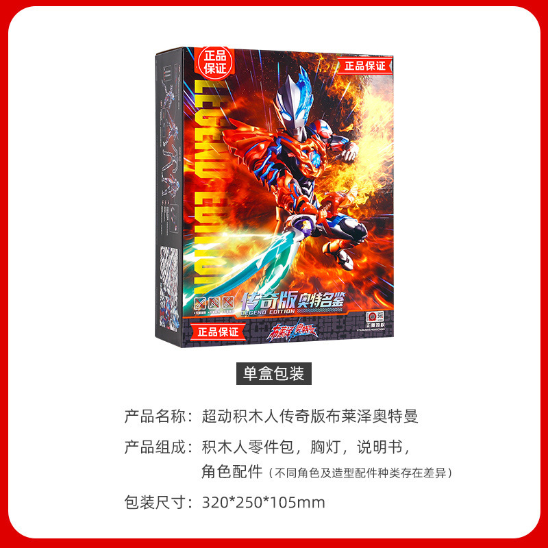 ウルトラマンビルディングブロック レジェンドエディション ブレイザー 新世紀エヴァンゲリオン2号機 変身モデル フィギュア ソニック|undefined