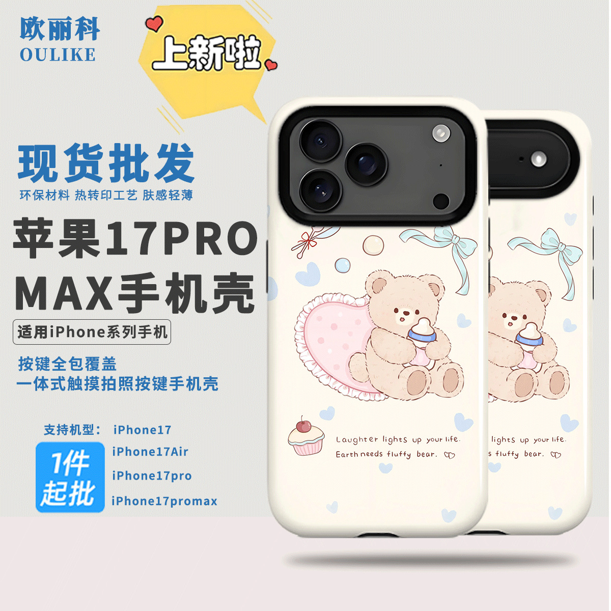 小熊二合一磁吸适用苹果17ProMax手机壳17Air新款iPhone16pro高级