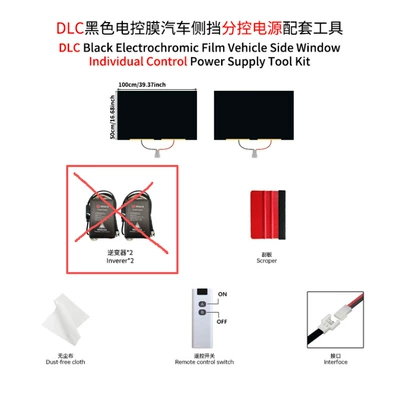 Automotive Film Dimming Film Car Electronically Controlled - 1-square-2-pieces-of-side-window-film-black-dlcsquare