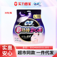 ソフィー スリープ セーフティ パンツ ナイト セーフティ パンツ 夜用 生理用ナプキン 妊婦用 大 L2 錠剤 1395 全箱バッチ可能