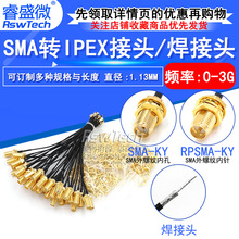 �ʢ΢ SMA��Ƶ������ ĸͷ�����ڿ�/�� SMA����ͷ RF1.13��ͷ��