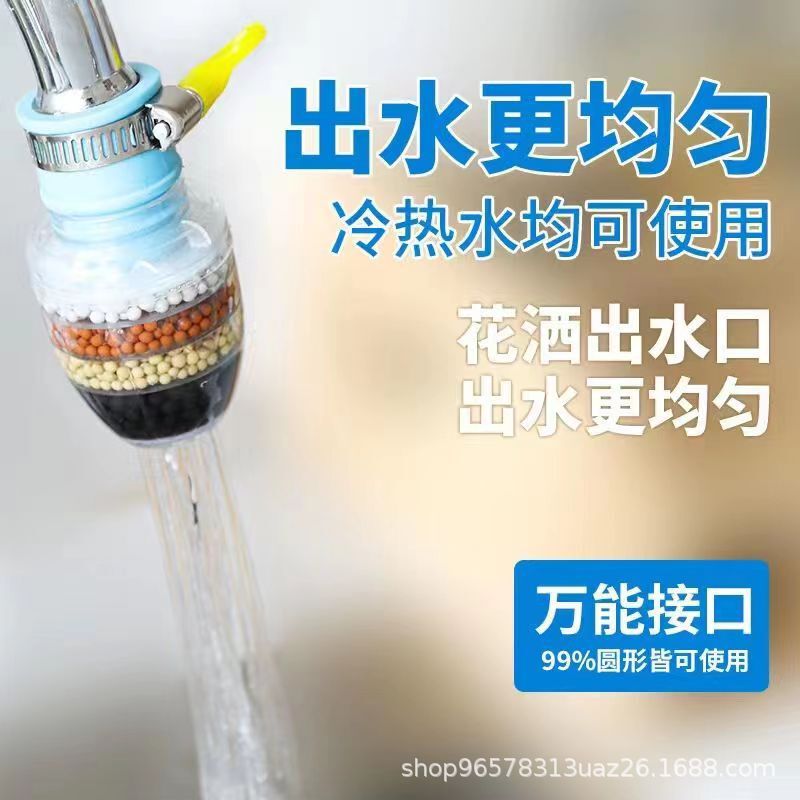 Manufacturer Supplies Faucet Filter for Home Kitchen, Splash-Proof Small Shower Filter, Water-Saving Six-Layer Filter