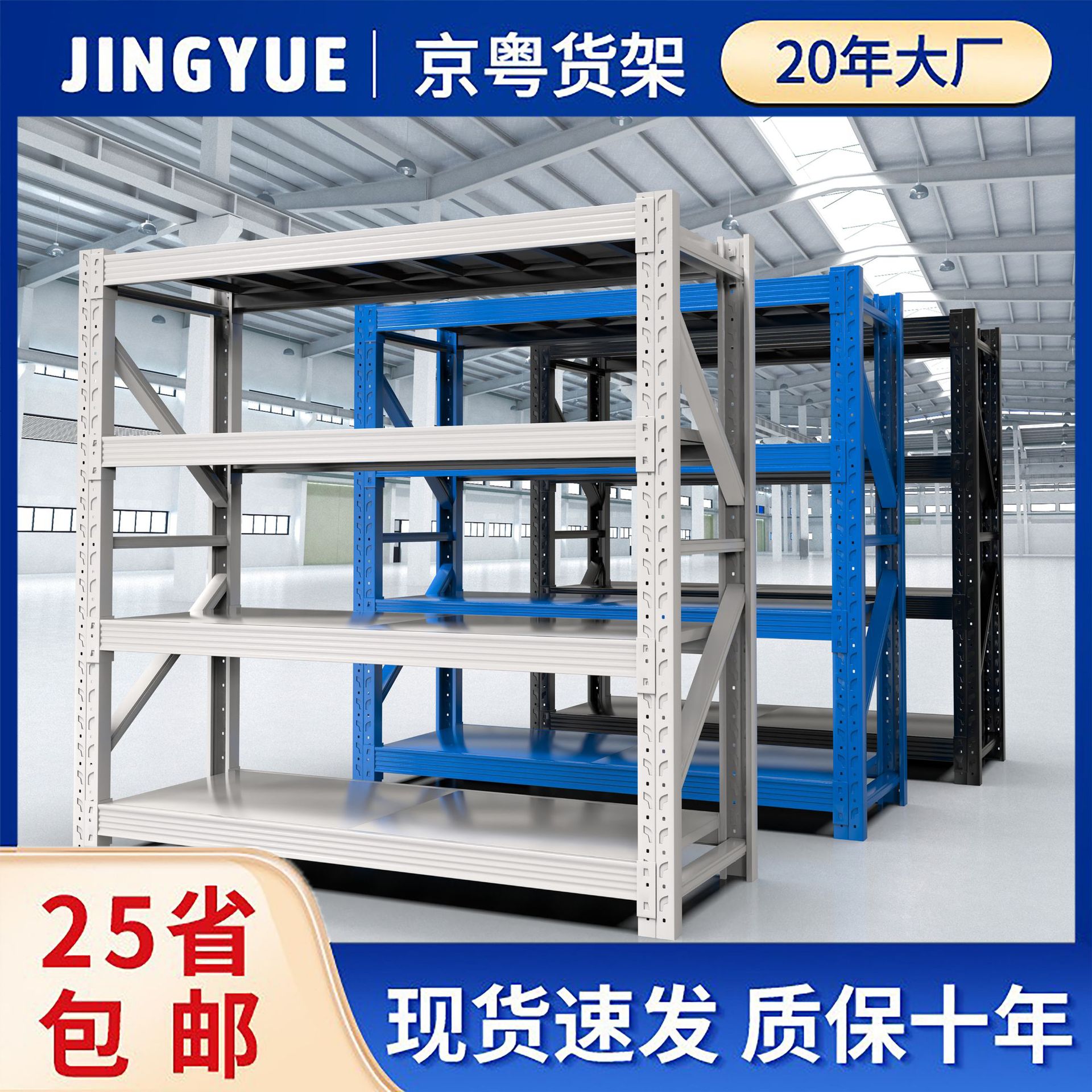 轻型重型货架子批发多层货物置物架家用快递角钢架子仓储仓库货架