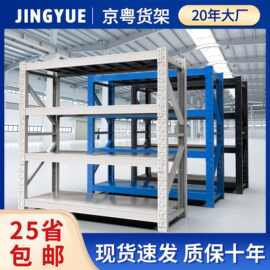 轻型重型货架子批发多层货物置物架家用快递角钢架子仓储仓库货架