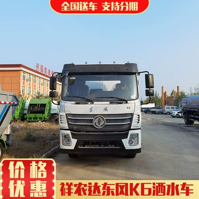 Dongfeng Sprinkler Truck Comes with a High Suvarma maşınları