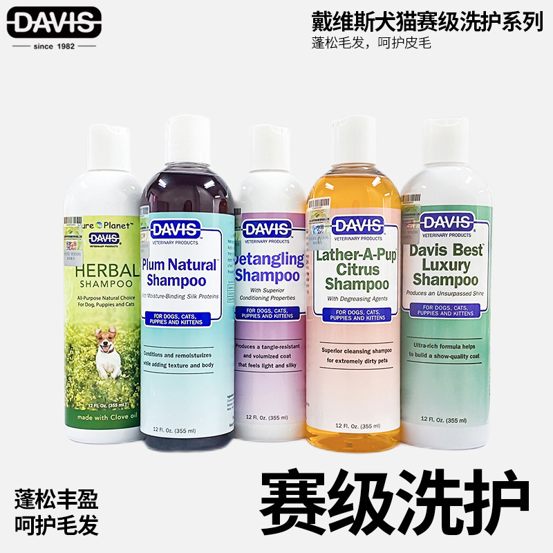 DAVIS concentrated cat shower gel pet fluffy oil universal cat dog shower gel