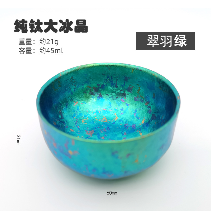 순수한 티타늄 이중층 차 그릇 큰 얼음 결정-녹색 녹색 깃털