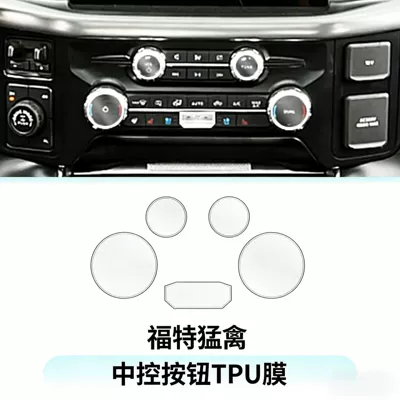 Interior Protective Film Center – Car interior film - 23-25-ford-raptor-center-console-knob-tpu-soft-film