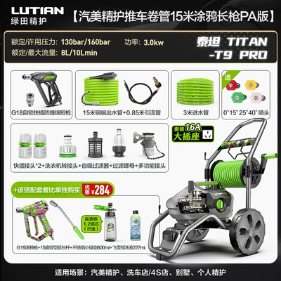 Greenfield Commercial Car Washing Machine Car washing machine - titan-t9-pro-cart-roll-tube-version-15m-graffiti-spear-pa-version