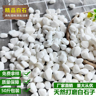 4-20cm��ɫ�Z��ʯ�� ϴ��ʯ �@���·ˮ���쾰��ˮĥʯ��