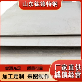 高温合金GH2747钢板 GH747合金板耐高温 规格多样 厂家供货