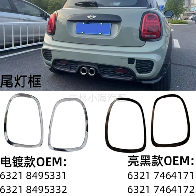Light frame: F55 headlight frame F56
