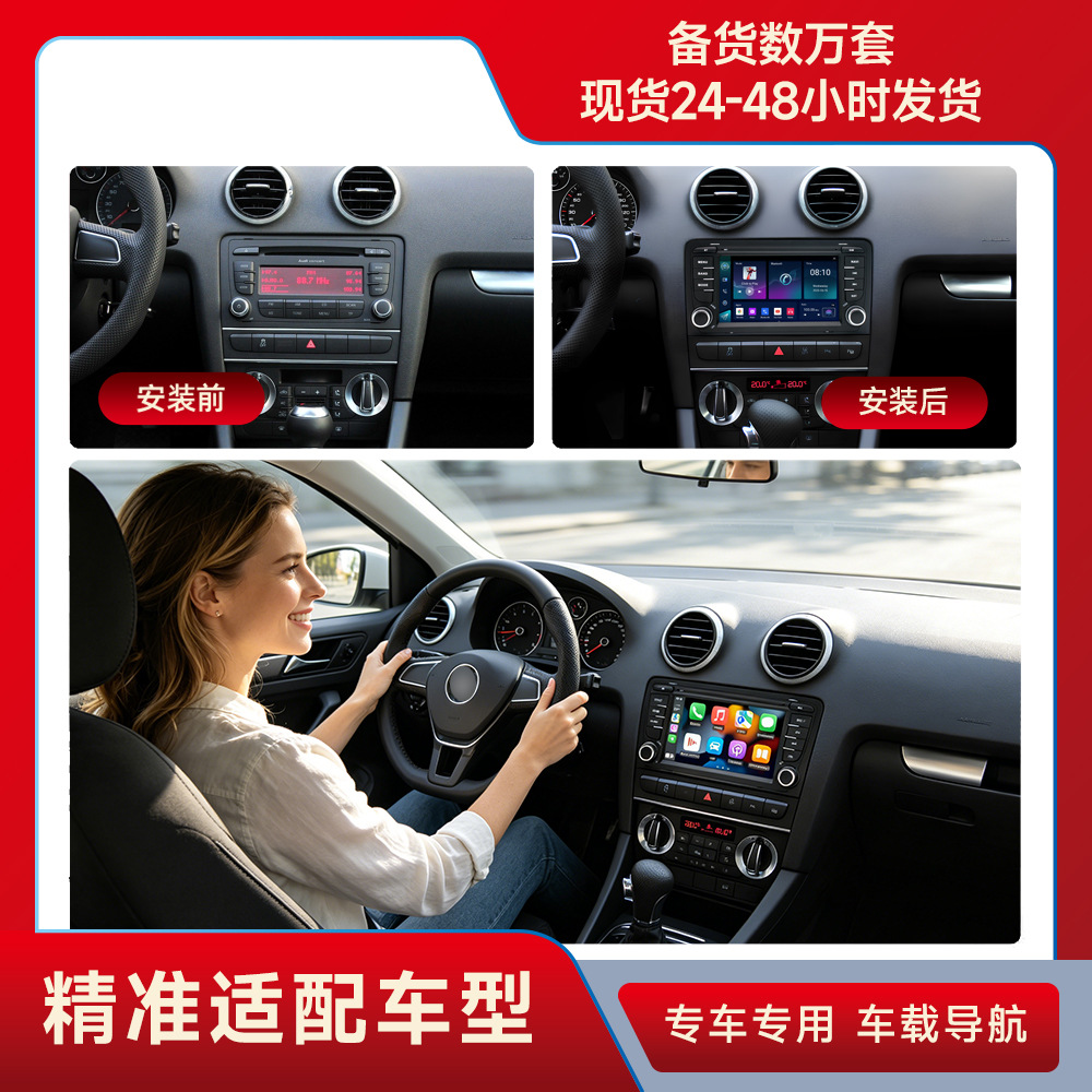 Adecuado para Audi A4 Android navegación en pantalla grande 7 pulgadas coche navegador GPS Bluetooth reproductor todo en una máquina MP5