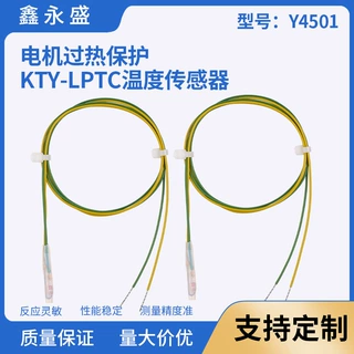 新能源汽车电机温度传感器PT100/PT1000充电桩 电池温度传感器