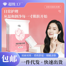 小棉花亲肤双面化妆棉加厚款纯棉不掉絮卸妆巾美容院专用棉片批发