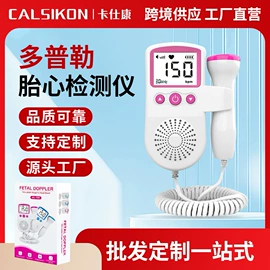 智能体温计;个人护理电器;家用血压计