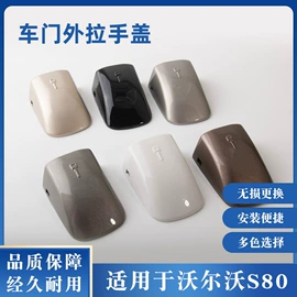 车身及附件;扶手/把手;其他汽车内饰