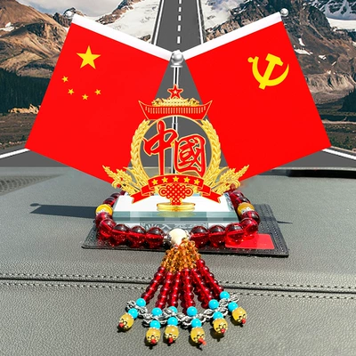 red flag car center console | Car ornaments - chinese-knot-red-lucky-beads-china