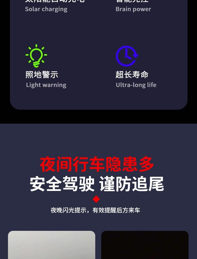 Car Anti-Rear Collision Solar Warning Strobe Light Truck Led Tail Light Wiring-Free Width Indicator Motorcycle Warning Strobe