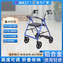 定制铝合金残疾人助行辅助器老年人用品扶手轮椅手推康复训练器材