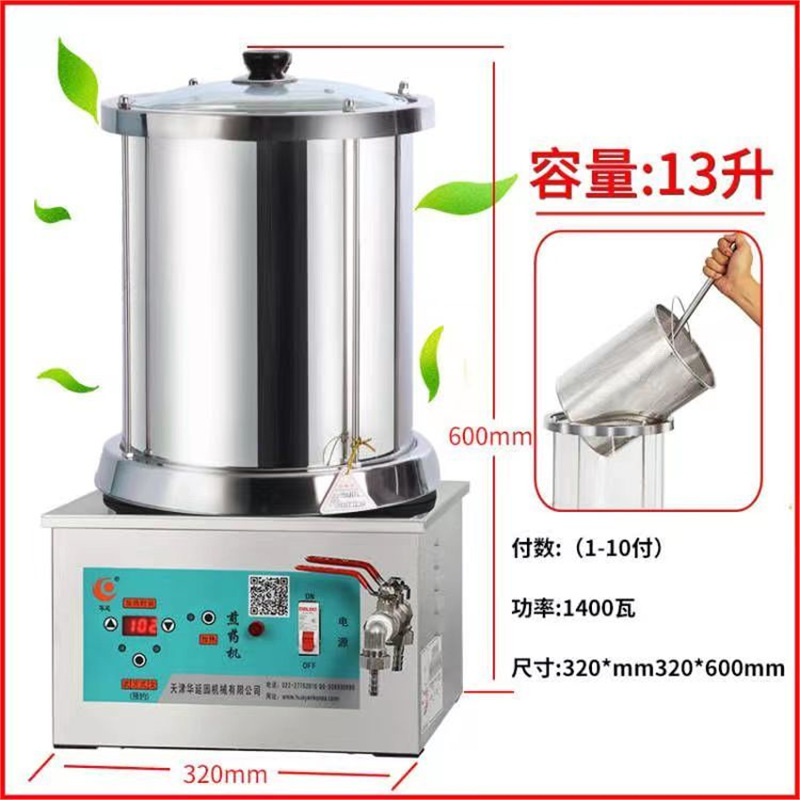 Tianjin Huayan máquina de hervir la olla de medicina máquina de té fría olla de medicina olla de medicina hervir la olla de medicina comercial decocción de medicina inteligente decocción de medicina