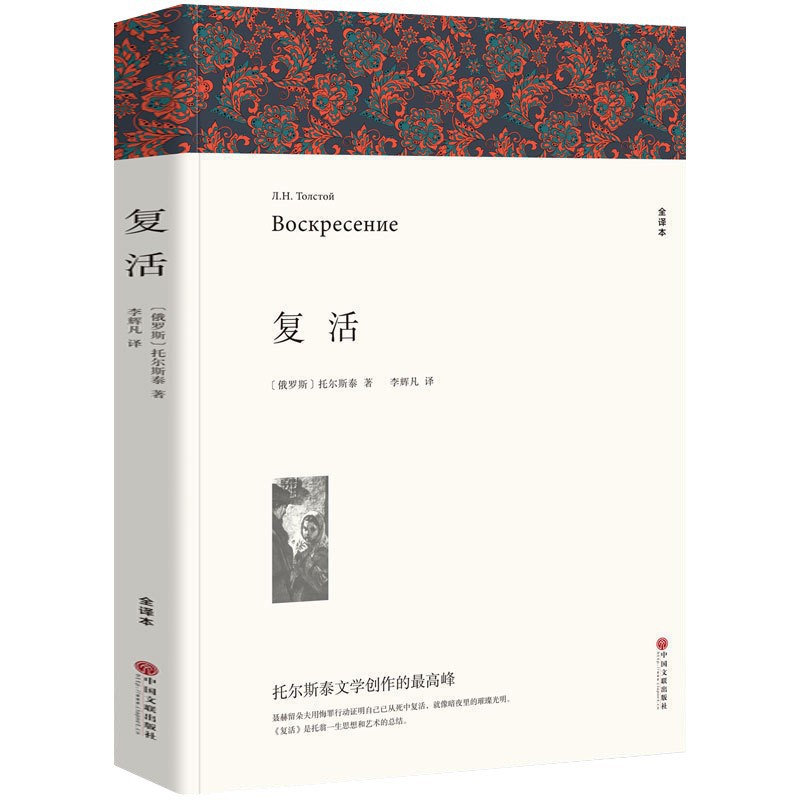 부활