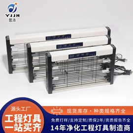 挂式杀菌灯;台式杀菌灯;防爆灯