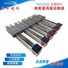 直线模组滑台导轨点胶喷漆喷码上下料送料机械手滑轨滚轮双轴心