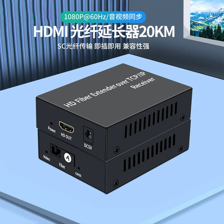 Оптический оптоволоконный удлинитель HDMI Интерфейс 20KMSC plug-and-play поддерживает односторонний мульти-приемник, приемопередатчик