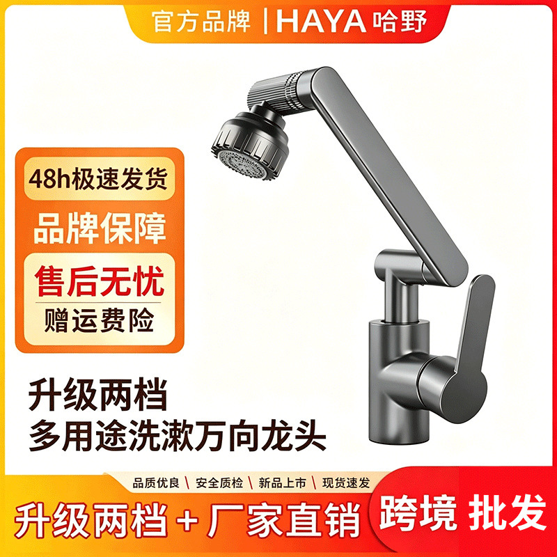 Swivel Luxury Bathroom Faucet with Mechanical Arm for Washbasin, Under-Counter Basin, and Sink