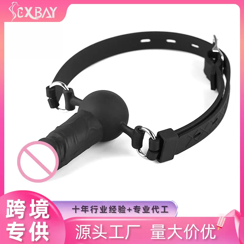 幸湾SM情趣性爱口球阳具加长黑色阳具绑带深喉扩嘴假阳具调教用品