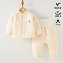 儿童内衣套装春秋冬宝宝夹棉按扣打底保暖分体衣服婴儿高腰护肚裤