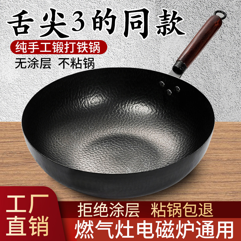 Zhangqiu 구식 철냄비 공식 플래그십 플랫 바닥 웍 논스틱 팬 비 코팅 인덕션 쿠커 가정용 특수 웍