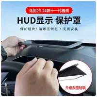 Источник оптовая продажа 23-24 моделей 11 поколений Accord показывает HUD защитная крышка Приборная панель аксессуары