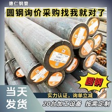 莱钢42crmo圆钢切割下料巨能35crmo棒料实心料调质硬度热处理