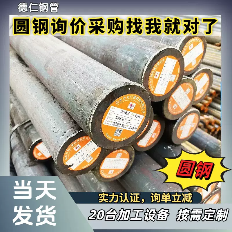 杭钢10号圆棒精拉圆本钢10#圆钢切割下料低碳钢冷拔研磨棒高精度