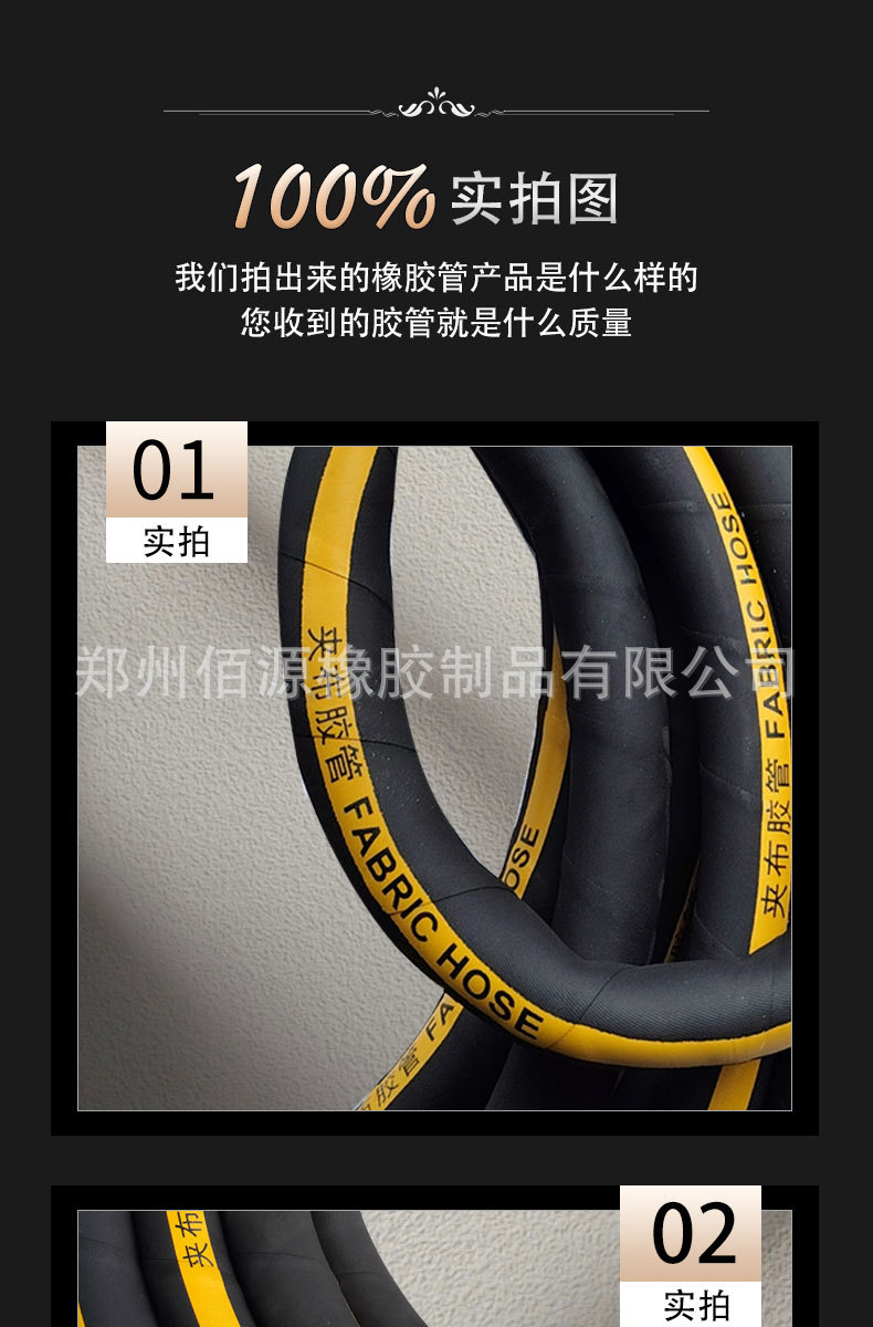 佰源橡胶新详情夹布_06.jpg
