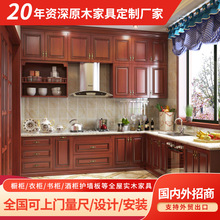 全屋实木家具订做原木橱柜新中式壁柜多功能置物架